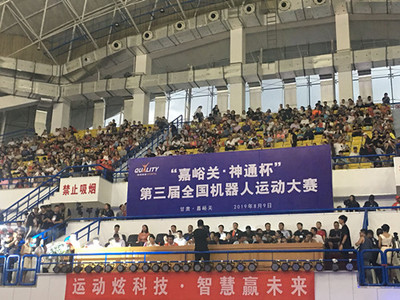 扬旅商喜获第三届全国机器人运动大赛&ldquo;最佳组织奖&rdquo;