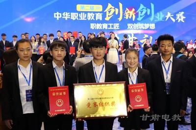 张掖临泽闪耀中华职业教育创新创业大赛全国总决赛，竞赛组织备受瞩目